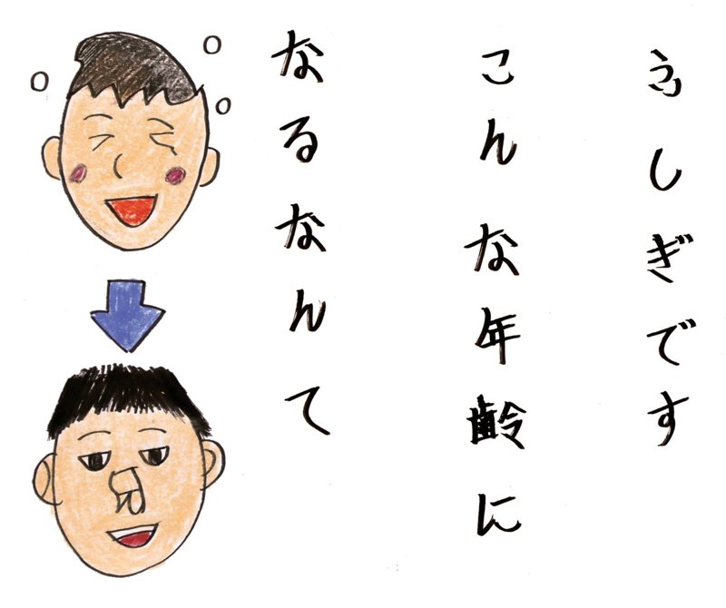 Drawing of a young laughing face, an arrow, and an older face