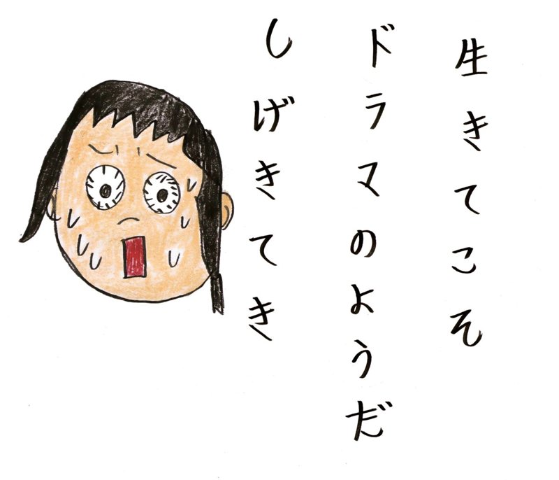 Drawing of a startled face